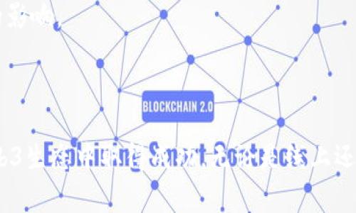 Web3聚会是指围绕Web3（即第三代互联网）相关主题举办的社交活动或会议。这种聚会通常吸引对区块链技术、去中心化应用、加密货币及其在未来数字社会中应用感兴趣的人士。通过这些聚会，人们可以交流思想、分享项目进展、讨论最新的技术趋势，并建立合作关系。

### Web3聚会的背景

Web3的概念源于对互联网发展的深入思考。与现在的Web2互联网面对的中心化问题相比，Web3更加强调去中心化、用户隐私和数据所有权。随着区块链技术和去中心化应用程序（dApps）的快速发展，越来越多人开始关注这些新兴的技术与理念。因此，Web3聚会的举办成为了一个自然的趋势。

### Web3聚会的形式

Web3聚会的形式多种多样，可以是线下的座谈会、沙龙或社交聚会，也可以是线上的网络研讨会或虚拟会议。参与者通常包括开发者、投资者、企业家、学者等，各种背景的人汇聚一堂，分享各自的见解和经验。

#### 1. 线下聚会

在一些城市，Web3爱好者会定期组织线下聚会。在这样的活动中，参与者可以进行面对面的交流。这种直接的互动通常更加生动，而且能够促进深层次的讨论。线下聚会通常会邀请一些行业内的专家进行讲座或分享经验，这样既能吸引新成员，也能提升整个活动的专业性。

#### 2. 线上聚会

随着疫情的影响，许多Web3聚会转移到了线上。通过Zoom、Discord等平台，人们能够跨越地域的限制进行交流。线上聚会虽然在互动性上有所欠缺，但其灵活性和便捷性使得更多人能够参与进来。参与者可以根据自己的时间安排加入感兴趣的主题讨论，听取行业大咖的分享，同时也能在聊天室中进行即兴讨论。

### Web3聚会的目的

Web3聚会的目的多种多样，主要包括以下几个方面：

#### 1. 知识分享

聚会为参与者提供了一个知识分享的平台。技术人员可以交流最新的开发工具与方法，而投资者则可以讨论市场趋势和投资机遇。通过分享经验和见解，参会者能够更快地了解行业动态，从而提升自己的专业水平。

#### 2. 网络建设

在Web3聚会中，许多与会者可能正在寻找合作机会或者投资项目。通过聚会，参与者可以与志同道合的人建立联系，可能为未来的项目合作打下基础。在与他人的互动中，建立起跨行业的连接，寻找合适的合作伙伴，能够为项目的成功奠定基础。

#### 3. 激发灵感

许多人表示，通过参与Web3聚会可以获得灵感和创意。在与他人的交流中，能够启发新的思考和想法，让大家在技术开发、项目运作等方面进行创新。这样的环境非常有助于发掘潜在的商业机会和新的创意。

### 参与Web3聚会的注意事项

尽管Web3聚会带来了许多机会，但参与者也需要注意一些事项，以最大化地获得收益。

#### 1. 确保信息来源可靠

在聚会上，与会者可能会分享许多与投资或项目相关的信息。参与者应当保持警惕，确保获取的信息来源可靠，避免因错误的信息导致财务损失或项目失败。

#### 2. 积极参与互动

在聚会时，尽量主动与他人交流，分享自己的见解和经验。积极参与讨论能够帮助你获得更多的反馈，同时也能显示出你的专业性和热情，从而获得更多的关注和机会。

#### 3. 拓展社交网络

通过聚会结识新朋友和行业伙伴是非常重要的。与其他参加者保持联系，建立长久的社交关系，可以为下一步的合作或项目发展带来积极的影响。

### 总结

Web3聚会是一个连接技术爱好者、开发者、投资者和创业者的绝佳平台，通过知识分享、网络建立和灵感激发等多种方式，帮助参与者在Web3生态中取得成功。无论是线上还是线下，参与这样的聚会都能够获得丰富的经验和信息，是提升个人实力和拓展事业网络的重要途径。