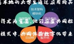   青岛虚拟人民币商店下载：如何快速获取最新应