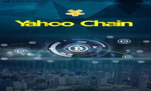 zhuti购买虚拟币的平台哪个好/zhuti
虚拟币平台, 比较虚拟币, 购买虚拟币/guanjianci

引言：虚拟币的快速崛起
在过去的十年中，虚拟货币作为一种新兴的投资方式，以其独特的技术背景和市场潜力，吸引了越来越多的投资者的注意。比特币、以太坊等主流虚拟币的价格波动和回报率，使得虚拟币交易平台的选择成为一个备受关注的话题。选择一个合适的平台，不仅关乎投资安全，也关系到交易的便利性和成本。本文将对当前市场上的热门虚拟币交易平台进行详尽的分析，帮助用户在众多选择中找到最适合自己的平台。

1. 虚拟币平台的重要性
虚拟币交易平台的功能不仅是提供买卖虚拟币的便利，还包括资产管理、风险控制以及交易的透明度等多方面的服务。一个优质的平台能够建立良好的交易环境，保障用户的资金安全，并提供多样化的交易对和交易工具。根据最近的数据，越来越多的用户开始意识到，选择一个可靠的平台在某种程度上比追求短期的投资收益更为重要。

2. 选平台的关键因素
在选择虚拟币交易平台时，以下几个因素必不可少：
ul
    listrong安全性：/strong用户的资产安全是最重要的考量因素。许多平台采取了多重身份验证、冷钱包存储等手段来增强安全性。/li
    listrong流动性：/strong高流动性意味着用户可以更快地买入或卖出虚拟币，选择交易量较大的平台通常更为理智。/li
    listrong交易费：/strong不同平台的交易费用差异较大，用户需要仔细比较以降低交易成本。/li
    listrong用户体验：/strong平台的界面设计、客户服务质量及平台稳定性都会影响用户体验。/li
    listrong支持币种：/strong不同平台支持的虚拟币种类各异，用户需要根据自己的需求进行选择。/li
/ul

3. 市场上比较受欢迎的几个平台
为了帮助投资者更好地了解虚拟币交易平台，下面介绍几个市场上口碑较好、用户群体较大的平台。

h43.1 Binance（币安）/h4
币安成立于2017年，迅速发展成为全球最大的虚拟币交易平台之一。该平台以其丰富的交易对、低交易费用和高流动性而受到用户的青睐。
同时，币安提供高度安全的交易环境，其采用的多重验证系统和冷钱包存储策略有效保障了用户资产的安全。币安还推出了自己的代币BNB，用户在交易时使用BNB可以享受交易费用的折扣。

h43.2 Coinbase/h4
作为美国最大的虚拟币交易平台之一，Coinbase以其简单易用的界面和强大的安全性吸引了大量初学者。该平台支持多种主流虚拟币，适合刚进入虚拟币市场的新手用户。
Coinbase的用户体验显著，用户可以方便地在移动端进行交易。通过Coinbase Pro，其还为专业用户提供了更丰富的交易工具和更低的费用结构。

h43.3 Kraken/h4
Kraken作为老牌的虚拟币交易平台，成立于2011年，信誉良好并提供多种法币交易选项。其强大的安全性和全面的交易功能使其成为经验丰富的投资者的首选。
该平台还提供丰富的市场数据，助力用户进行更为精准的投资决策。Kraken的交易费用逐步降低，尤其对高频交易者更加友好。

4. 如何评估交易平台的安全性
安全性无疑是选择虚拟币平台时最重要的因素。用户可以通过以下几点来评估一个平台的安全性：
ul
    listrong身份验证：/strong确保平台采用多重身份验证措施，如2FA（双因素认证），以保护用户账户。/li
    listrong冷存储：/strong确认平台是否将大额资产存储在冷钱包中，减少网络攻击的风险。/li
    listrong事故历史：/strong查看平台的历史，是否曾经发生过安全事件，及其处理的方式。/li
    listrong保险机制：/strong一些平台会提供资产保险，保障用户在遭受攻击时的损失。/li
/ul

5. 交易费用和潜在成本
用户在选择平台时，也应充分考虑交易费用。不同平台在交易、提取、自定义交易对等方面的费用结构各有不同。通常情况下，交易费用是以交易金额的一定比例进行收取。
在低交易费用的平台进行交易，可以有效降低投资成本。然而，要注意的是，费用较低的平台可能在某些服务上有所欠缺，如客服响应速度较慢或没有足够的教育资源供新手使用。

6. 用户体验和平台评估
平台的用户体验是衡量其优劣的重要指标。用户友好的界面使得即便是初学者也可以轻松上手。而一个快速、稳定的交易系统则可以提升交易的流畅性，降低因系统故障导致的潜在损失。
此外，平台的客户服务质量也是一个不可忽视的因素。良好的客户服务可以在用户遇到问题时提供及时的帮助，增强用户的信任感。

7. 结论：选择合适的虚拟币平台
综上所述，选择一个合适的虚拟币交易平台是确保安全投资的关键。币安、Coinbase和Kraken等平台在安全性、交易费用和用户体验等方面各有优势，用户可以根据自身的需求进行选择。
无论在哪个交易平台进行交易，投资者都应该保持警惕，定期关注市场动态，制定合理的投资策略。希望本文能帮助你在虚拟币的投资旅程中找到最合适的平台。