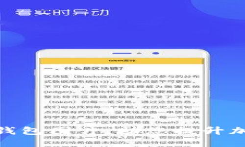 获取高清虚拟币钱包图片，助您提升加密货币投资体验