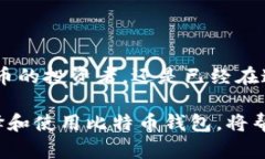   全面解析比特币钱包：类型、功能与安全性 /