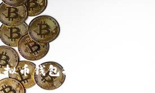 2023年最佳虚拟币钱包推荐：安全、便捷与功能性齐全