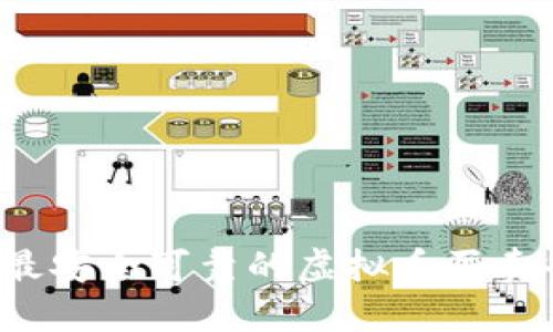 2023年最安全可靠的虚拟币买卖平台推荐