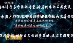    国内虚拟币平台推荐：如何选择适合你的投资