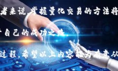   如何有效进行虚拟货币量化交易：下载、策略与