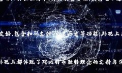 比特币钱包是用于存储和管理比特币的数字或实