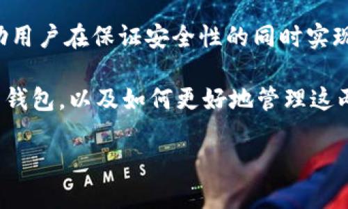   《全面解析比特币钱包的两个地址类型及其应用》 / 
 guanjianci 比特币钱包,比特币地址,加密货币 /guanjianci 

引言：比特币钱包的基础知识
在当今的数字经济中，比特币作为一种重要的加密货币，受到越来越多投资者的青睐。然而，许多人对如何安全、有效地存储和管理比特币仍然感到迷茫。在这篇文章中，我们将深入探讨比特币钱包的两个主要地址类型——公钥和私钥，同时分析各自的功能、优缺点以及最佳使用场景。

比特币钱包的基本构成
比特币钱包可以被视为一种数字账户，允许用户存储、接收和发送比特币。它包含了一对密钥：公钥和私钥。公钥如同银行账户号码，其他人可以用它向该账户转账；私钥则是账户密码，拥有私钥便可控制账户里的比特币。

比特币地址类型一：公钥地址
公钥地址通常是用户在网络中进行交易时所使用的地址。在比特币的世界中，公钥地址是进行资金接收的主要方式。每个交易的接收者都会向发送者提供公钥地址，任何人都可以通过该地址查看这笔交易的状态。

h4公钥地址的特点/h4
ul
    li开放性：任何人都可以生成公钥地址并向其发送比特币，这种透明的特性增强了比特币网络的安全性。/li
    li方便性：公钥地址的结构使得用户在进行交易时非常方便。用户可以将地址轻松分享给他人，促进交易的完成。/li
    li匿名性：虽然比特币交易是公开的，但交易双方的真实身份是隐藏的，大大增强了用户的隐私保护。/li
/ul

h4使用公钥地址的场景/h4
公钥地址适用于大多数日常交易场景。例如，如果你打算向好友转账比特币，你只需获取好友的公钥地址，输入交易金额，随后便可轻松完成转账。此外，许多电商平台也接受比特币支付，用户可直接使用公钥地址向商家支付款项。

比特币地址类型二：私钥
与公钥地址不同，私钥是每个比特币用户必须严加保管的关键。在数字货币交易中，私钥的安全性直接影响到资产的安全。拥有私钥的人才能进行对账户内比特币的管理，因此，私钥的丢失或泄露将导致资金的不可挽回的损失。

h4私钥的特点/h4
ul
    li唯一性：每个比特币钱包都有其独特的私钥。失去私钥就意味着失去对该钱包内所有比特币的控制权。/li
    li安全性：对于私钥的保护非常重要，用户应尽量避免将私钥暴露给第三方。选择安全的钱包并定期备份能够有效减少风险。/li
    li复杂性：私钥通常由随机的字母和数字组成，管理需要一定的技术水平，尤其是对于初学者而言。/li
/ul

h4使用私钥的场景/h4
私钥的管理适用于大型交易或投资者。对于长期持有比特币的用户，建议将资产存储在硬件钱包中，利用私钥生成离线账户，以防止网络攻击。此外，一些取现、转账的操作时，用户也需输入私钥以验证身份。

如何安全地管理公钥和私钥
1. 使用安全的钱包：选择知名度高、安全系数强的比特币钱包，确保其具备优秀的加密技术，能够有效地保护用户的公钥和私钥。

2. 定期备份：在使用比特币钱包的过程中，用户应定期备份私钥，确保在设备意外丢失或损坏的情况下，能够顺利恢复访问权。

3. 注意诈骗：警惕网络中的各种诈骗行为，避免在可疑网站上输入私钥或公钥地址，以免受到损失。

总结：比特币地址在数字经济中的重要性
比特币钱包中的公钥和私钥地址是数字货币交易过程中不可或缺的要素。理解这两个地址类型，并正确使用能够帮助用户更好地参与到比特币的世界中。在未来，随着更多的人投身于数字货币的投资与交易之中，掌握这些知识将是每个投资者的必要技能。

未来展望
伴随着区块链和加密货币技术的不断发展，比特币钱包及其地址的管理也将逐渐变得更为便捷和安全。未来可能会出现更多创新技术，帮助用户在保证安全性的同时实现高效的交易体验。与此同时，所有比特币用户都有责任去教育自己及他人，提升大家的网络安全意识，共同营造一个健康的数字货币生态。 

在进行比特币等数字货币投资时，务必保持理性，深入理解相关知识，以降低投资风险。希望通过本文的解析，能帮助您更深入地了解比特币钱包，以及如何更好地管理这两种关键的地址。 

让我们一起在这个数字化时代，探索更多的可能性，挖掘比特币带来的无限潜能。