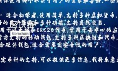 虚拟币钱包软件有很多种，具体使用哪个取决于