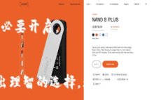   选择最佳比特币钱包：全面比较与推荐 /  guan