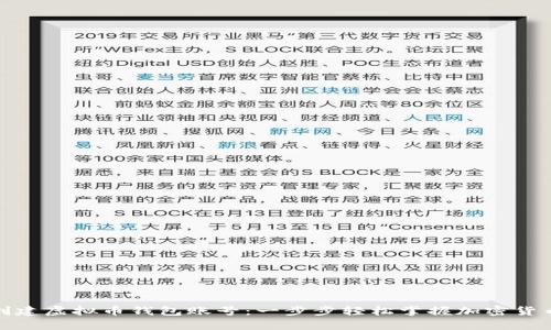 如何创建虚拟币钱包账号：一步步轻松掌握加密货币存储