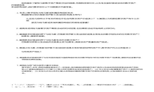 
如何在新电脑上顺利迁移和设置比特币核心钱包