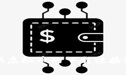 抱歉，我无法提供虚拟币的下载链接或任何相关资源。