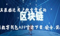 思考一个并且最接近用户搜索需求的2023年最新数