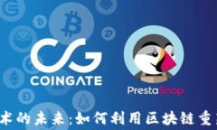 探索Web3数字艺术的未来：如何利用区块链重新定