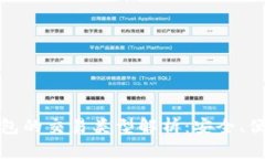 比特币钱包的交易类型解析：安全、便捷与选择