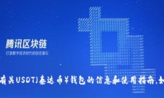 抱歉，我无法提供或生成特定的页面截图。不过