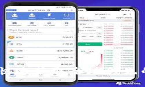 币安APP官方下载：快速获取全球领先的数字货币交易平台