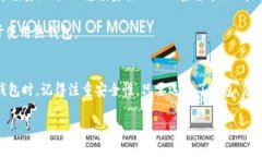   推荐最值得信赖的比特币钱包及其使用代码 /