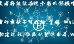 Web3 是一个广泛的概念，涵盖了与去中心化网络和