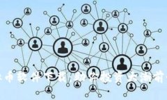 适合囤的虚拟币软件下载：助你投资大潮前行的