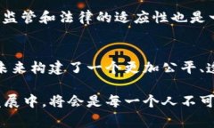   通俗解释Web3：理解去中心化的互联网新时代