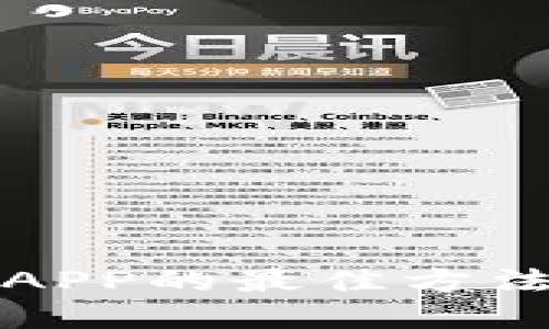 下载虚拟币APP的最佳方法与查找技巧