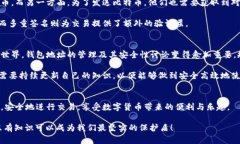   比特币钱包地址的字符长度及其重要性分析 /