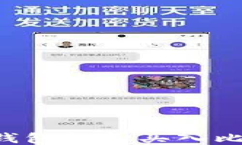 
如何通过瑞波钱包轻松买入比特币：全面指南