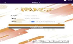 如何安全登录比特币钱包：完整指南与注意事项