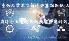 比特币钱包助记词：如何选择和保护你的数字财