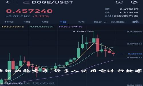 在这里，我们讨论“USDT钱包地址”的相关内容。USDT（Tether）是基于区块链的稳定币，许多人使用它进行数字交易或资产储存。下面将为您详细介绍有关USDT钱包地址的几方面内容。

了解USDT钱包地址：定义、功能与区别
