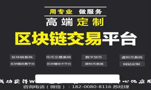 PHA成功获得Web3基金会赞助，推动去中心化应用创新