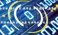 虚拟币app下载流程图详解随着区块链技术的发展