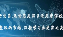    如何安全高效地下载虚拟币交易软件？  /  gu