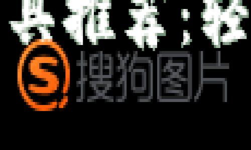 安卓虚拟币悬浮窗工具推荐：轻松掌握数字货币动态