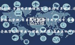 比特币钱包请求接收：如何安全、快速地处理比