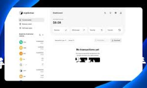 2023年手续费最低的虚拟币交易平台大解析