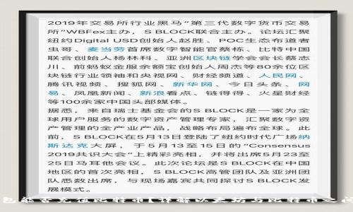 以太钱包能否充值比特币？详解以太坊与比特币之间的关系