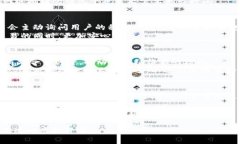   如何安全快速下载ezpay虚拟币及其使用指南 /