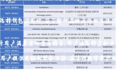  虚拟币钱包APP: 安全性与可靠性全面解析 /   gu