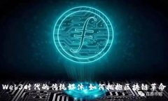 Web3时代的传统媒体：如何拥抱区块链革命