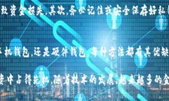 比特币钱包地址怎么获得？详细指南与最佳实践