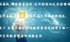   比特币钱包平台推广活动：如何吸引更多用户并