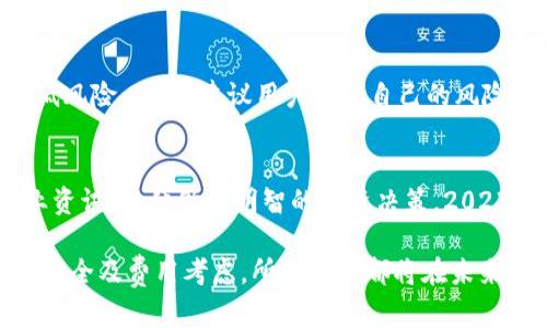   2023年最新虚拟币交易所app下载苹果版：安全、便捷与高收益的理想选择 / 
 guanjianci 虚拟币交易所, app下载, 苹果平台 /guanjianci 

虚拟币交易所简介
在数字经济风起云涌的今天，虚拟币交易所作为中介平台，承担了买卖各类数字资产的重要角色。人们对投资虚拟货币的热情持续高涨，而手机应用程序的普及使得交易变得更加方便。尤其是在苹果平台上，各类优秀的虚拟币交易所应用不断涌现，用户通过这些应用可以更为简单、高效地进行交易。

虚拟币交易所的重要性
随着区块链技术的不断发展，虚拟币的种类和数量日益增加。交易所则是这些虚拟资产的聚集地，用户通过交易所购入和出售虚拟币，以获取收益。在选择交易所时，安全性、流动性、费用和用户体验等多个维度都值得考虑。苹果用户在选择应用时也应关注这些关键因素，以确保在交易过程中获得最佳体验。

热门虚拟币交易所推荐
如果你在寻找适合的虚拟币交易所应用，市场上确实有许多值得关注的选择。以下是一些在苹果平台上备受用户喜爱的交易所应用。

1. 币安 (Binance)
作为全球最大的数字货币交易平台之一，币安不仅支持各种主流虚拟币的交易，还有多样化的投资选项和衍生品交易。苹果用户可以方便地通过币安的App进行交易，操作界面简洁，功能强大，让初学者也能轻松上手。

2. 火币网 (Huobi)
火币网以其强大的安全性和丰富的交易对而闻名。火币的App同样提供了丰富的交易工具和实时行情监控，用户可以通过手机随时随地掌控市场动态。此外，火币还定期推出各种营销活动，吸引用户参与。

3. OKEx
作为大型综合性数字资产交易平台，OKEx提供了丰富的合约和现货交易选项。其App界面友好，功能齐全，适合各类投资者使用。对于喜欢数字货币投资的用户而言，OKEx是值得关注的优质选择。

如何下载虚拟币交易所App
对于苹果用户而言，下载虚拟币交易所的步骤非常简单。首先打开App Store，使用搜索功能输入所需交易所的名称，例如“币安”或“火币”。点击下载按钮，按照提示进行安装即可。在安装完成后，你还需要进行注册或登录，以便开始交易。

虚拟币交易的基本模式
在使用虚拟币交易所时，用户通常会接触到几种基本的交易模式。包括现货交易、杠杆交易和合约交易等。现货交易是最为常见的模式，用户以当前市场价买入或卖出虚拟币。而杠杆交易则是通过借贷资金以获取更高的收益，风险相对较高。合约交易允许用户在不实际持有资产的情况下进行投注，这也能够提供更多的投资机会。

安全性：最重要的考量
选择一个安全稳定的虚拟币交易所是每位投资者的基本需求。安全性不仅包括平台本身的技术安全，还包括用户的私人信息和资金的安全保障。在这方面，大多数高评价的交易所提供了双重验证、冷存储等安全措施，用户在使用时需要谨慎选择，并采取适当的安全措施来保护自己的资产。

费用和佣金的考虑
不同交易所收取的交易费用和佣金各不相同。在选择交易所时，了解不同平台的费用结构至关重要。通常情况下，用户在使用过程中会产生交易费用、提现费用等。建议用户在注册前仔细阅读平台的费用说明，以避免后续的不必要损失。

交易所的流动性
流动性是指市场上资产买卖的容易程度。较高的流动性意味着交易更为顺利，价格波动相对较小。用户在选择交易所时，建议查看其交易量、热门交易对及订单深度，以评估这个平台的流动性是否符合自己的交易需求。

用户体验与界面设计
好的用户体验可以显著提升交易的便捷性。一个直观、简洁的界面设计可以帮助用户更快找到所需功能，同时方便新手用户了解各种操作。许多领先的虚拟币交易所都耗费了相当的时间和精力来其App的用户体验，包括实时行情、价格提醒、行情分析等功能，让用户感到轻松愉悦。

虚拟币投资的风险与机会
虽然虚拟币投资机会丰厚，但因其高波动性，也伴随巨大的风险。在进行投资前，用户深刻理解每种币的市场表现及背后团队的背景，能够帮助降低风险。此外，建议用户根据自己的风险承受能力和收益目标，制定合理的投资策略，并不断学习市场变化，以便及时调整方案。

结论：做出明智的选择
在选择和使用虚拟币交易所时，用户需要综合考虑安全性、费用、流动性和用户体验等多个因素。确保下载可靠的app，并持续关注市场动态和行业资讯，以便做出明智的投资决策。2023年已经成为了数字货币发展的关键一年，您的每次交易可能都蕴藏着不可估量的机会。

通过本文对虚拟币交易所应用的全面解读，相信你已经对如何选择和使用这些 платформ 有了更深入的了解。从选择合适的交易所到安全及费用考虑，所有细节都将在未来的交易中影响你的决策。希望你在虚拟货币投资的旅程中顺利发财，抓住数字经济时代的浪潮。