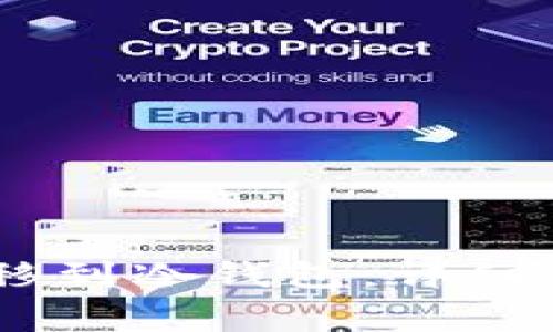 如何将USDT转移到冷钱包：详细步骤与注意事项