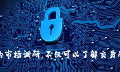   虚拟币交易APP安全性排名与用户指南 /  guanjia