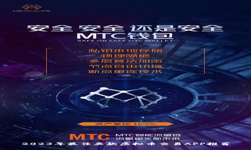 2023年最佳五款虚拟币交易APP推荐