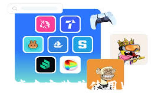 
如何在Node.js环境中安装并使用Web3.js：一步步指南