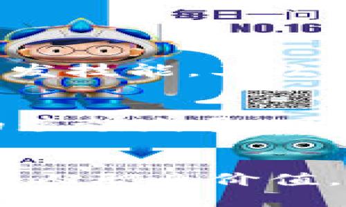 iaozi成都Web3招聘：揭示新兴科技行业的职业机遇与挑战/iaozi  
成都, Web3, 招聘/guanjianci  

一、Web3的崛起与发展  
近年来，Web3作为互联网的下一个发展阶段，受到越来越多人的关注。Web3不仅仅是技术上的革新，更是互联网生态的重构。随着区块链技术的普及和去中心化应用的增加，Web3所带来的职业机会也随之增多。特别是在成都这样一个充满活力的城市，Web3招聘市场的潜力正在逐渐显现。  

二、Web3的概念与特点  
Web3通常被称为“去中心化网络”，它的核心理念是赋予用户更大的控制权和隐私保护。在Web2时代，用户的数据往往被平台公司控制，而在Web3中，用户可以通过区块链技术安全地管理自己的数据。此外，Web3还强调了智能合约、去中心化金融（DeFi）和非同质化代币（NFT）等概念，为各种行业提供了无限可能。  

三、成都的Web3生态系统  
成都是中国西部的科技中心，以其快速发展的初创企业而闻名。虽然成都以传统的IT行业为主，但在Web3领域也开始崭露头角。近年来，许多区块链和Web3项目陆续落户成都，这为求职者提供了丰富的就业机会。不论是技术开发、产品设计，还是市场营销，Web3领域都极具吸引力。  

四、Web3招聘市场的现状分析  
随着Web3技术应用的不断深入，相关行业对人才的需求也在不断增加。根据最新的招聘数据显示，成都的Web3相关职位数量呈现出逐年上升的趋势。尤其是在区块链开发者、前端和后端工程师、产品经理等职位上，企业普遍需要具有创新能力和适应能力的人才。  

五、热门职位推荐  
在成都的Web3招聘中，以下几个职位尤为抢手：  
ul  
    listrong区块链开发工程师：/strong负责设计和开发区块链基础设施和应用，要求扎实的计算机科学基础和编程能力。/li  
    listrong智能合约开发师：/strong专注于智能合约的编写和验证，要求熟悉以太坊、Solidity等相关技术。/li  
    listrong产品经理：/strong负责Web3产品的设计与实现，需要具备市场分析能力和用户体验设计能力。/li  
    listrong市场营销专员：/strong对Web3项目的市场推广负责，需要较强的沟通能力和品牌塑造能力。/li  
/ul  

六、招聘渠道与资源  
对于想要参与到Web3行业的人来说，了解招聘渠道至关重要。在成都，求职者可以通过以下方式寻找Web3相关职位：  
ul  
    listrong招聘网站：/strong像Boss直聘、猎云网等专注于科技行业的招聘平台经常会发布相关职位信息。/li  
    listrong社交媒体：/strong利用LinkedIn等专业社交平台，直接与Web3公司的人力资源部门取得联系。/li  
    listrong行业论坛和活动：/strong许多Web3和区块链的线下活动和峰会为求职者提供了良好的网络机会，参与其中能够增加面试的机会。/li  
/ul  

七、提高个人竞争力的建议  
在竞争激烈的Web3招聘市场上，如何提升自己的竞争力成为了求职者关注的重点。首先，提升技术能力是基础。通过参与开源项目、在线课程或技术培训提升自己的开发技能。其次，建立个人品牌也非常重要，建议要积极在社交平台分享自己的见解和项目经验。最后，做足市场调研，了解公司动态和行业趋势，能够帮助求职者在面试中脱颖而出。  

八、成都Web3行业的未来展望  
随着技术的不断进步和用户需求的增长，Web3行业的发展前景无疑是光明的。成都作为一个潜力巨大的城市，将可能吸引更多投资者和创业者，推动Web3生态系统的蓬勃发展。可以预见，在未来的几年里，Web3招聘市场将在人才争夺、技术创新和商业模式等方面不断变化和发展，展现出更加多样化的职业机会。  

结语  
成都的Web3招聘市场正处于一个快速发展变革的阶段，充满机遇与挑战。对求职者而言，抓住这一波技术浪潮，提升自身技能，参与到这个新兴行业中，不仅可以实现个人职业价值，也能够为整个社会的发展贡献力量。在信息化逐渐深入日常生活的今天，Web3无疑为未来的生活方式与商业模式开辟了新天地。  