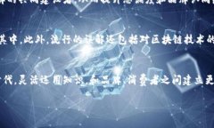   女促销员的Web3学习计划：掌握新一代互联网技